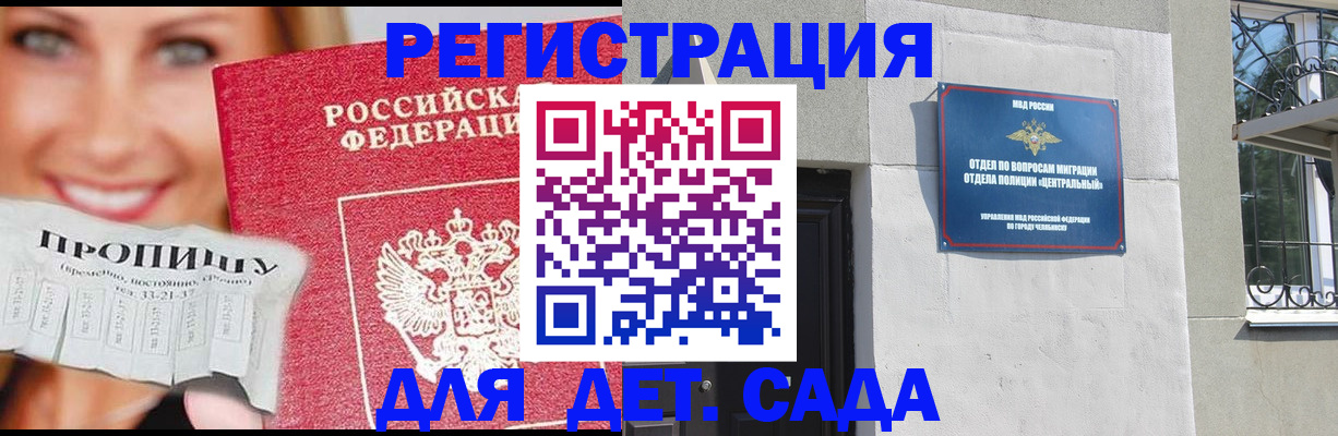 прописка в Мурино