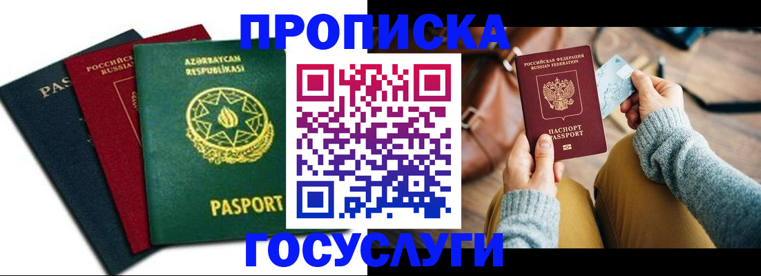 временная регистрация адрес в Мурино