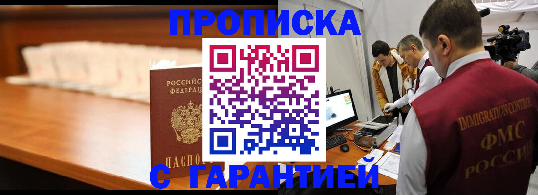 прописка иностранных граждан в Мурино
