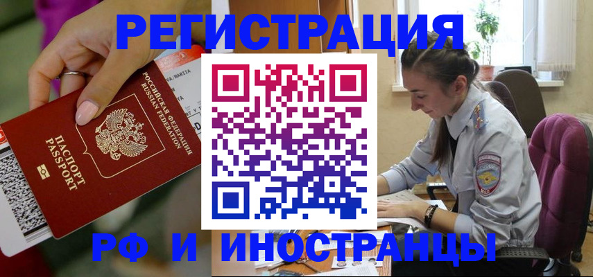 прописка паспорт в Мурино