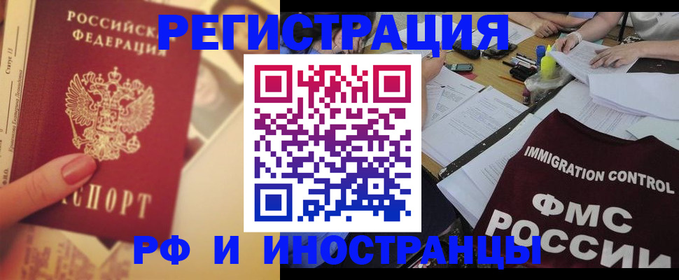 прописка для кредита в Мурино