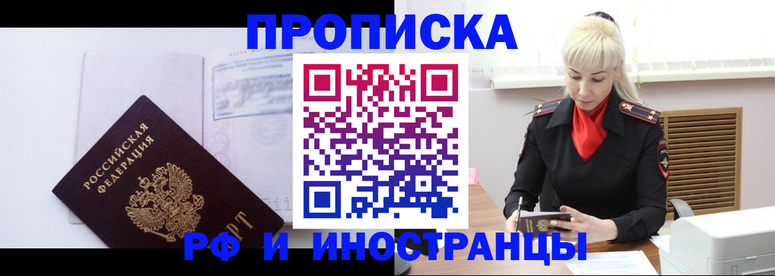 временная регистрация для всех в Мурино