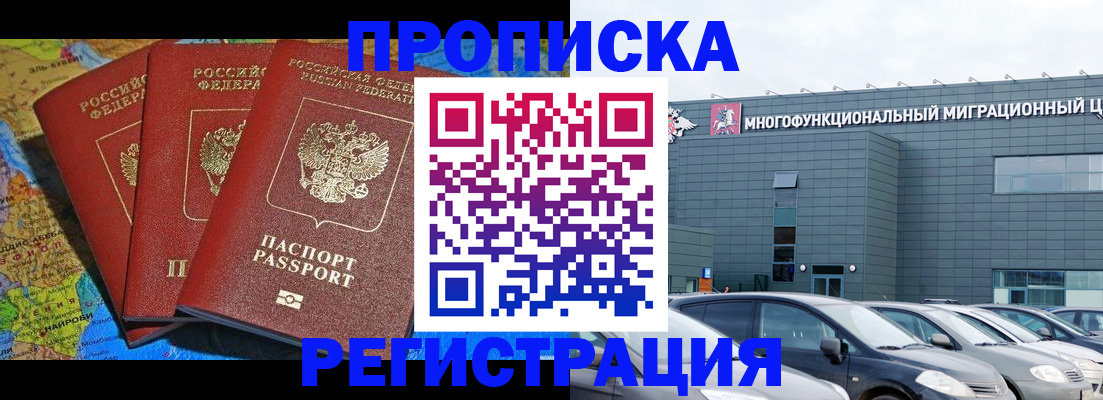 прописка для военкомата в Мурино