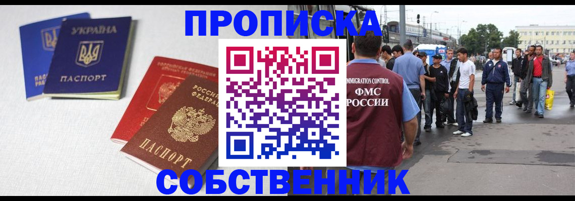 временная регистрация недорого в Мурино